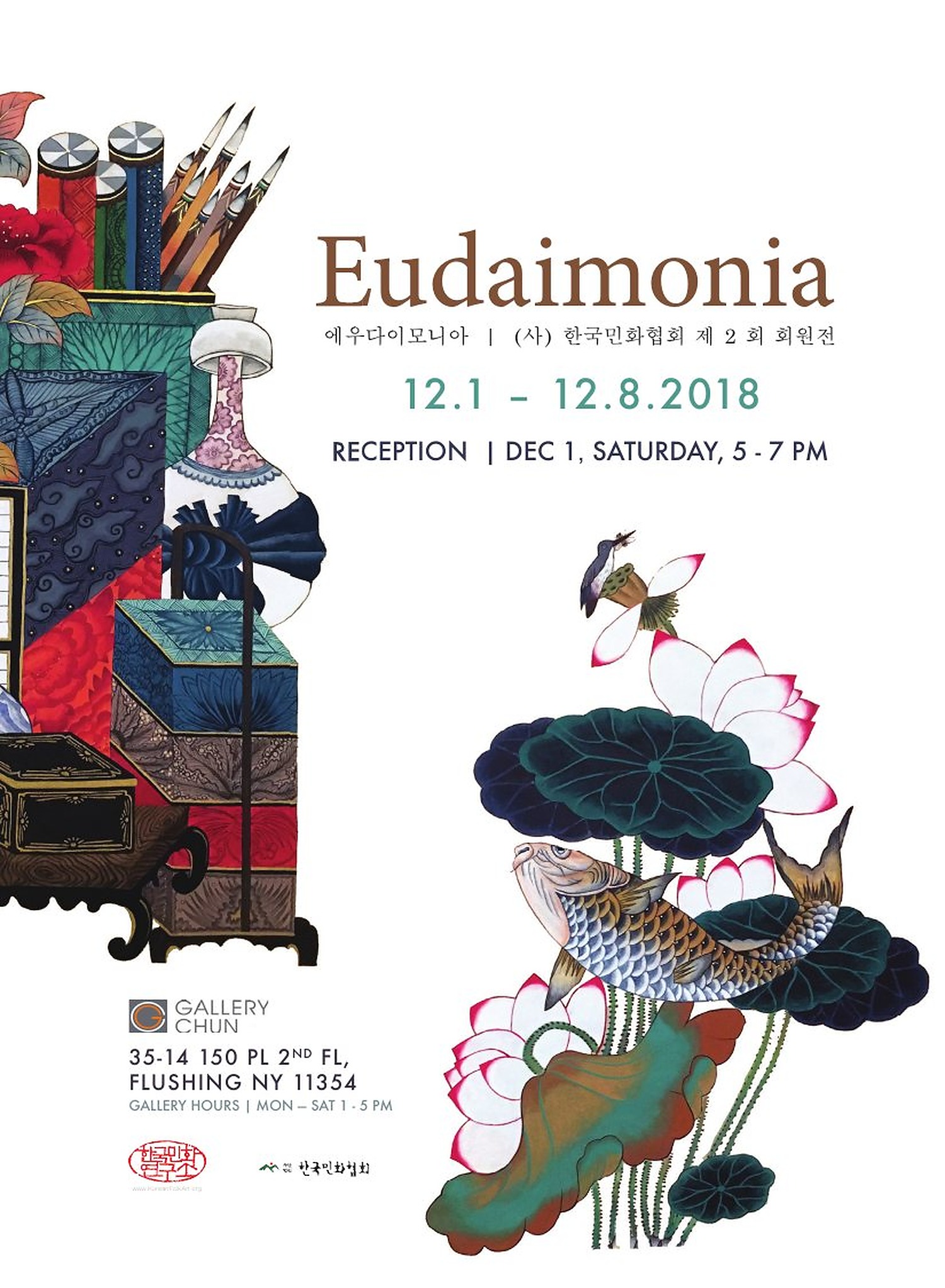 Eudaimonia exhibition