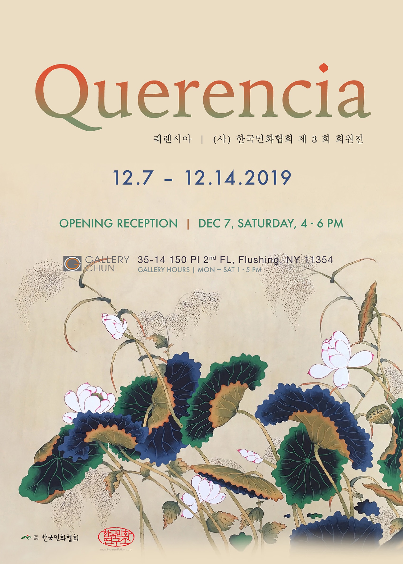 Querencia exhibition postcard